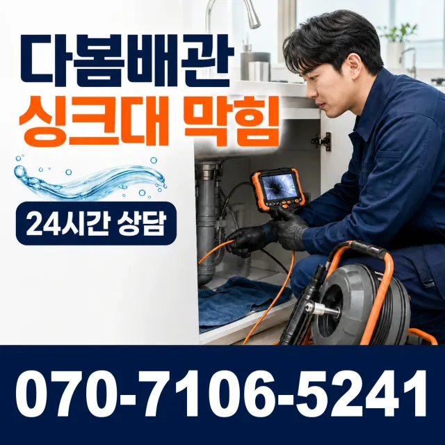 충북 충주시 동량면 운교북길 벽누수 상담 이미지 1